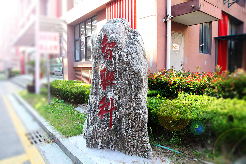 蘇州智聯(lián)科慧自動(dòng)化有限公司搬遷